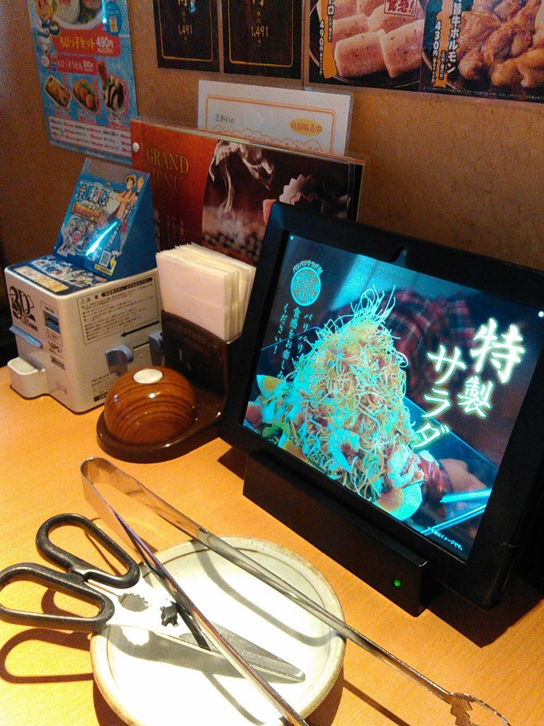 焼肉屋さかい タッチパネル