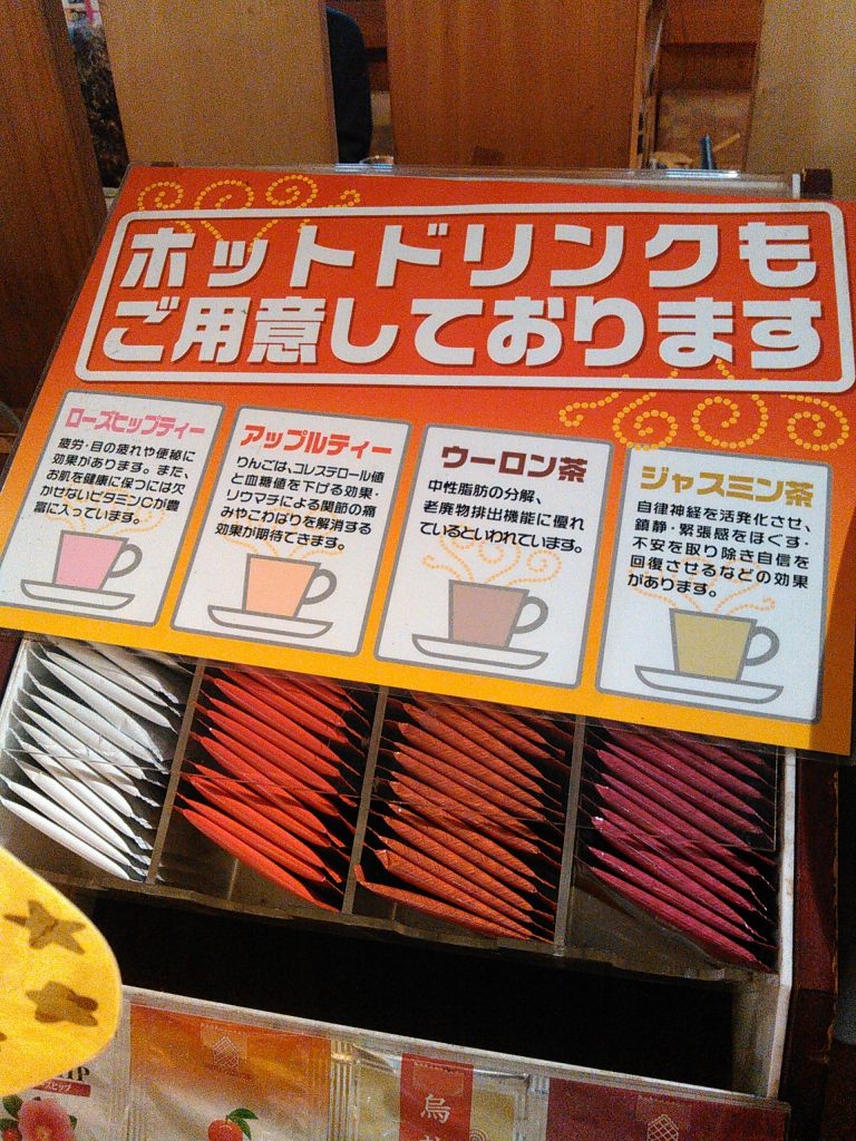 ドリンクバー 値段