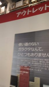 イケア アウトレットコーナー