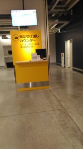イケア 商品受け渡しカウンター