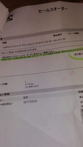 イケア セールスオーダー