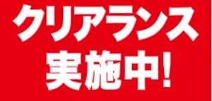 ニトリ（NITORI）セール
