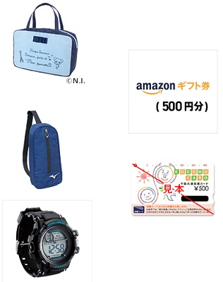 進研ゼミ小学生講座紹介プレゼント
