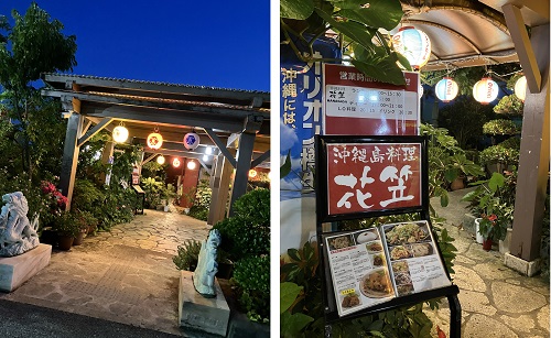 花笠沖縄