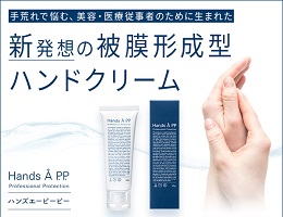 HandsAP.P.
