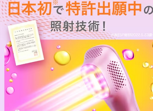 LEDラバー コラーゲン脱毛LV