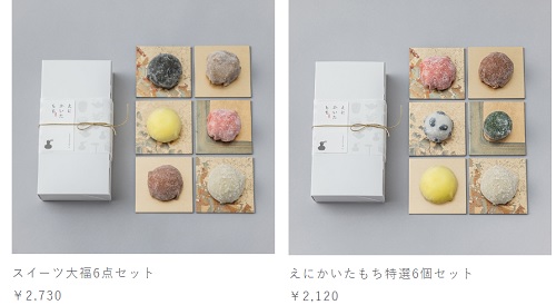 えにかいたもち レビュー