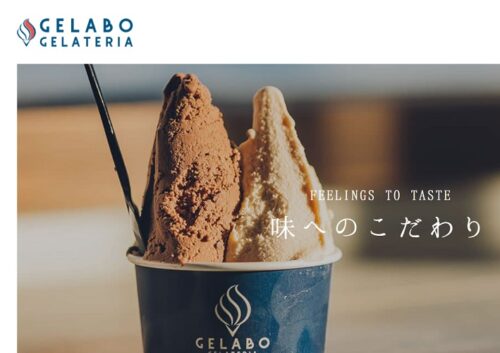 ジェラテリアジェラボ ジェラード