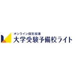 大学受験ライト