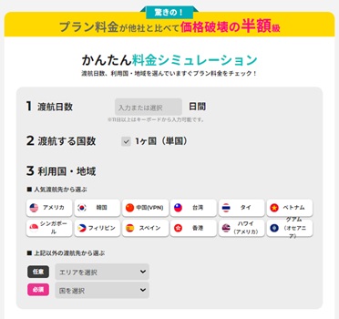 ZEUSWiFiglobalシュミレーション