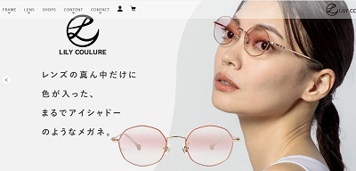 【口コミ】リリクルーレのメガネを写真付きでレビュー!お得な割引クーポン情報もあり。