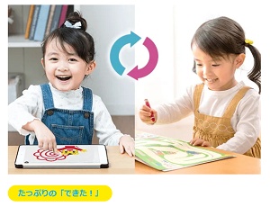 こどもちゃれんじ ハイブリッドスタイル