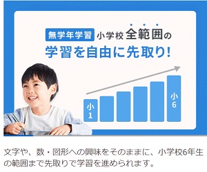 こどもちゃれんじ 無学年制