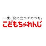 こどもちゃれんじ