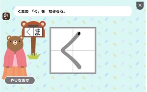 こどもちゃれんじ デジタル教材