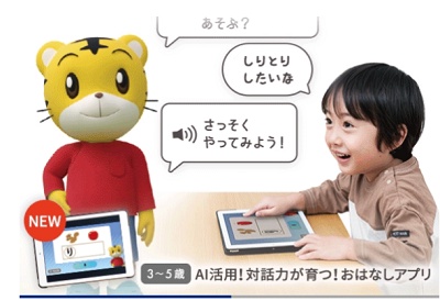 こどもちゃれんじ タブレット学習