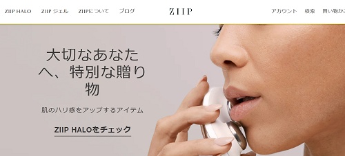 ZIIP HALO