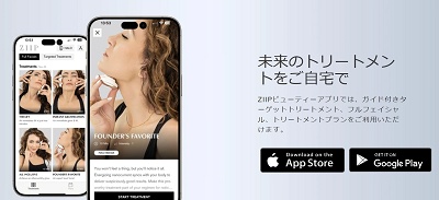 ZIIPアプリダウンロード