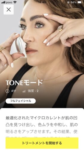 ZIIPアプリ