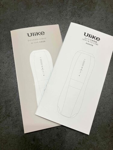 Ulike(ユーライク)Air10 IPL 取扱説明書
