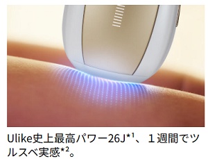 Ulike史上最高パワー