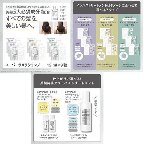 THE ANSWER HAIR CARE 仕上がり体感BOOK