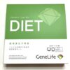 ジーンライフ(GeneLife)ダイエット検査 レビュー