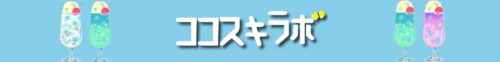ヘッダー