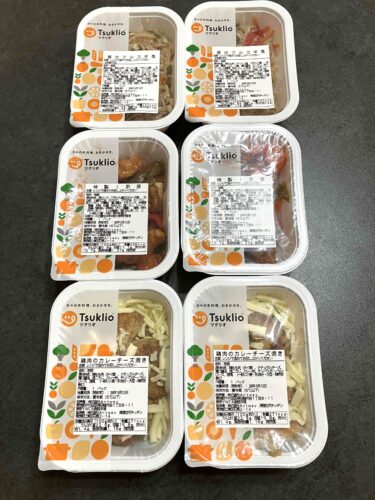 ツクリオ 主菜メニュー
