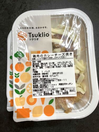 ツクリオ 主菜メニュー