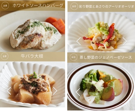 ツクリオ メニュー