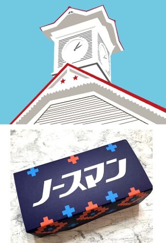 北海道銘菓 ノースマン