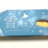 雪バスク