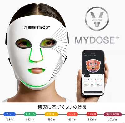 カレントボディLEDマスクシリーズ3