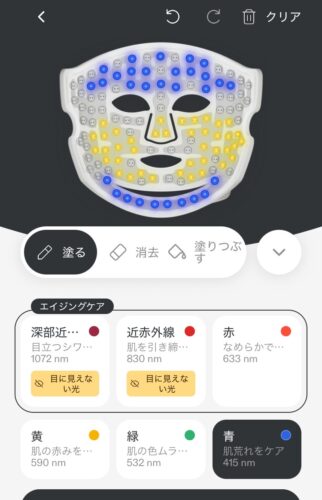 カレントボディLEDマスクシリーズ3 カスタマイズ